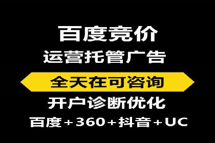 百度竞价代运营助力企业实现业绩突破案例